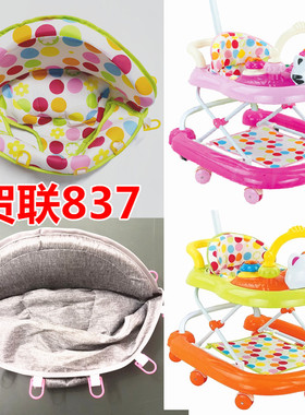 婴儿推车布坐垫配件宝利美贺联婴儿学步车坐垫837/839/939不通用