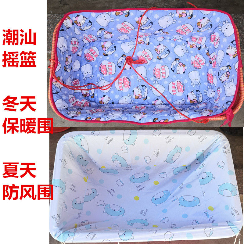 婴儿潮汕摇篮夏季透气纯棉围防蚊双层挡风套摇篮床套双面加厚床围