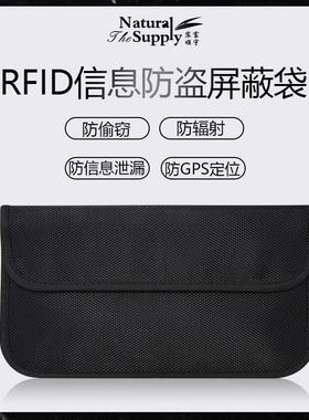 手机信号屏蔽袋 新款汽车钥匙防盗袋防消磁厂家直销定制 防辐射包