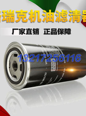 天津格瑞克TKL-7.5-37F螺杆空压机保养配件机油滤清器高品质油滤
