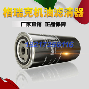 天津格瑞克TKL 37F螺杆空压机保养配件机油滤清器高品质油滤 7.5