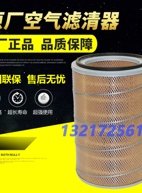 SA160185螺杆空压机滤芯空滤2605541330空压机空气滤清器保养配件