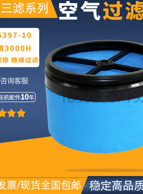 昆西QGD/75/90螺杆空压机保养配件空气滤清器146397-10高品质空滤