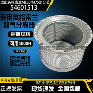 M75螺杆空压机油气分离器39894597折叠工艺54601513 英格索兰ML55