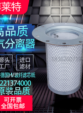 博莱特机BLT-75/100AG压缩机保养配件油气分离器6221374000油分芯