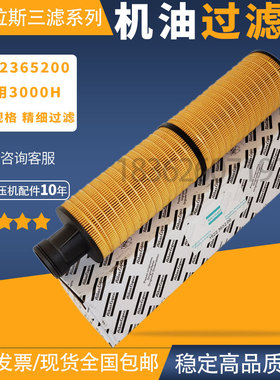 阿特拉斯GA75GA90螺杆压缩机1622365200内置机油过滤器1625840200