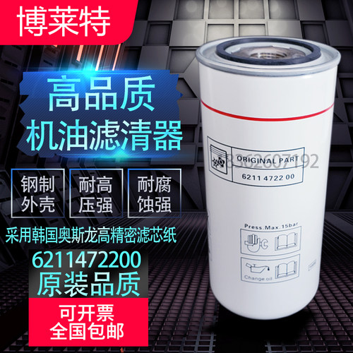 博莱特富达BLT-15-100AG压缩机机油过滤器6211472200高品质油滤芯