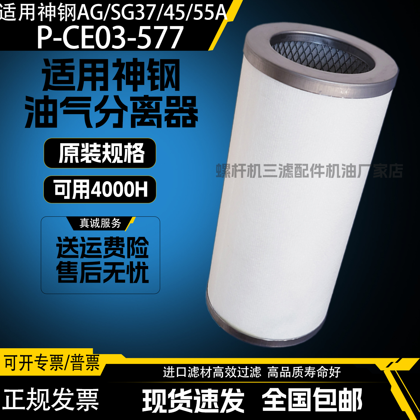 采用进口HV玻纤不跑油日本神钢