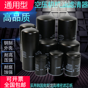 W940 W920 W712 5油滤芯WD719 螺杆空压机保养配件机油滤清器W719