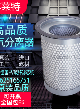 上海博莱特BLX-50A60A压缩机配件保养油分芯1625165751油气分离器