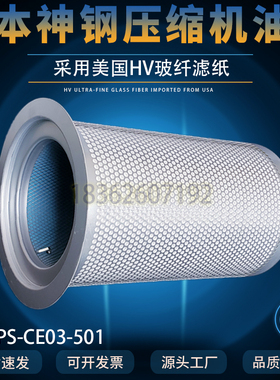 神钢XG2140A110H螺杆空压机机保养配件油气分离器PS-CE03-501油分