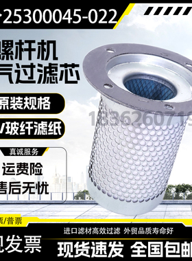 适用于SCR25/30XL螺杆空压机配件油气分离器25300045-022品质油分