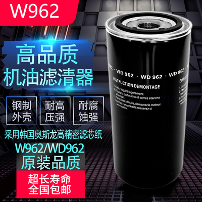 螺杆式空压机通用保养配件WD962机油滤清器W962压缩机品质机油滤