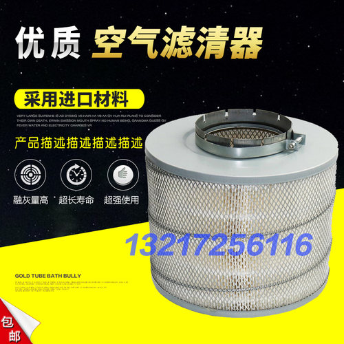 上海德斯兰DSR-150/250A螺杆空压机保养配件空气滤清器高品质空滤