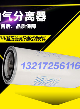 凌格风螺杆空压机保养配件22kw/37kw外置油气分离器凌格风油分