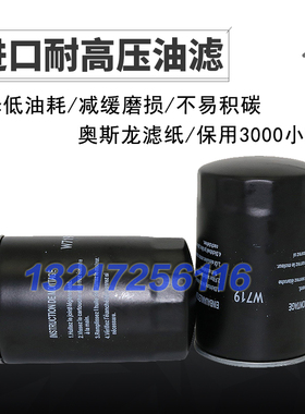 上海德斯兰DSR-10A螺杆空压机保养配件机油滤清器W719品质油滤芯