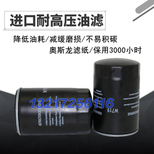 上海德斯兰DSR 10A螺杆空压机保养配件机油滤清器W719品质油滤芯