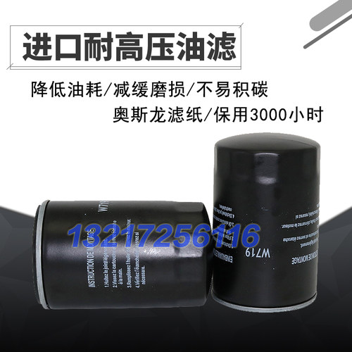 上海德斯兰DSR-10A螺杆空压机保养配件机油滤清器W719品质油滤芯