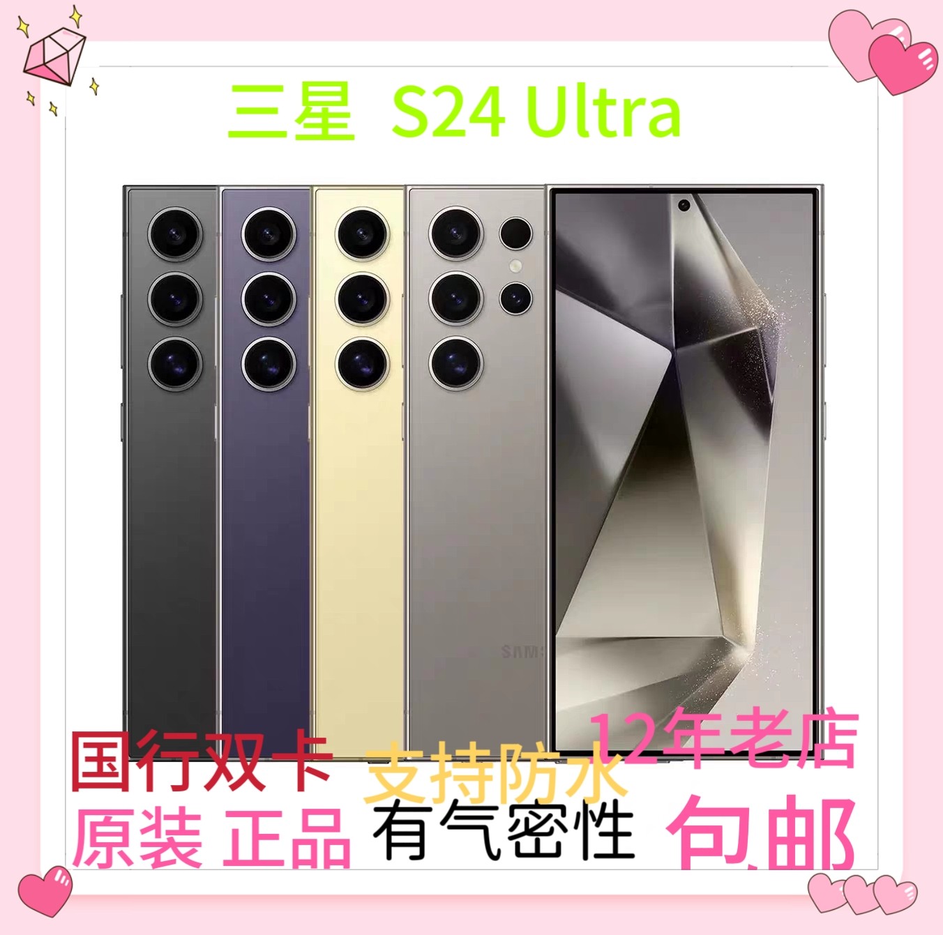 Samsung/Samsung Galaxy S24 Ultra SM-S9280 оригинальный Национальный банк с двумя sim-картами полная сеть 5G Изображение 1