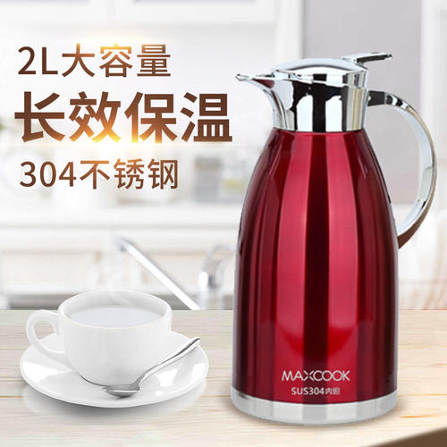 美厨MAXCOOK304不锈钢保温壶热水壶保温瓶开水瓶大容量家用暖水壶