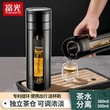 富光双层玻璃杯塑玻茶水分离泡茶大容量便携随手杯带过滤网商务男