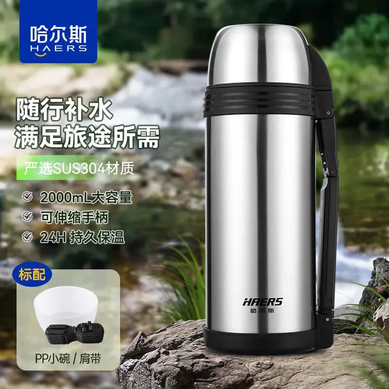 哈尔斯304不锈钢保温壶运动户外便携旅行水壶大容量2L送背带送碗