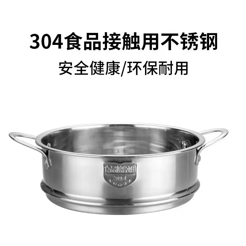 九阳单层蒸格304不锈钢蒸屉通用蒸笼辅食锅奶锅配件 18CM奶锅专用