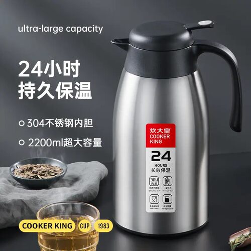 炊大皇304不锈钢保温壶2L大容量