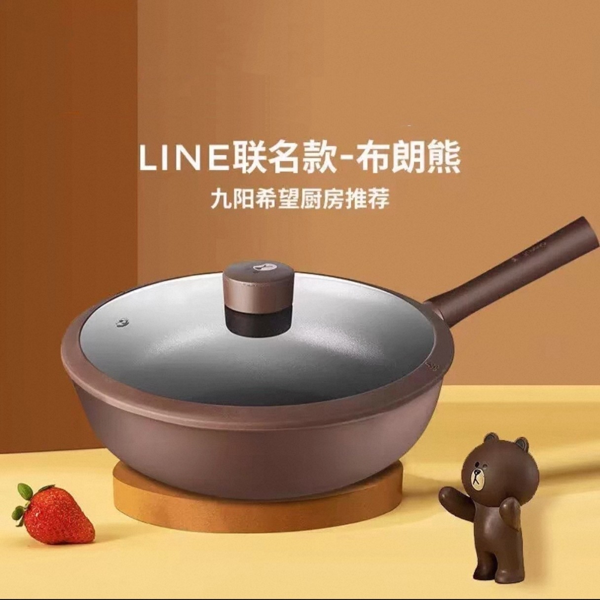 九阳Joyoung不粘锅炒锅Line28cm莎莉鸡燃气电磁炉用超轻可爱平底