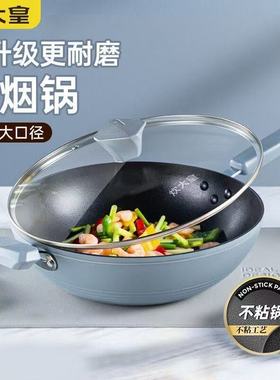 炊大皇炒锅不粘锅易洁少油烟平底炒菜锅煎锅电磁炉通用谷里GL32NF