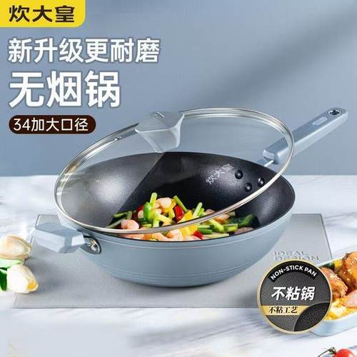 炊大皇不粘锅平底炒菜锅