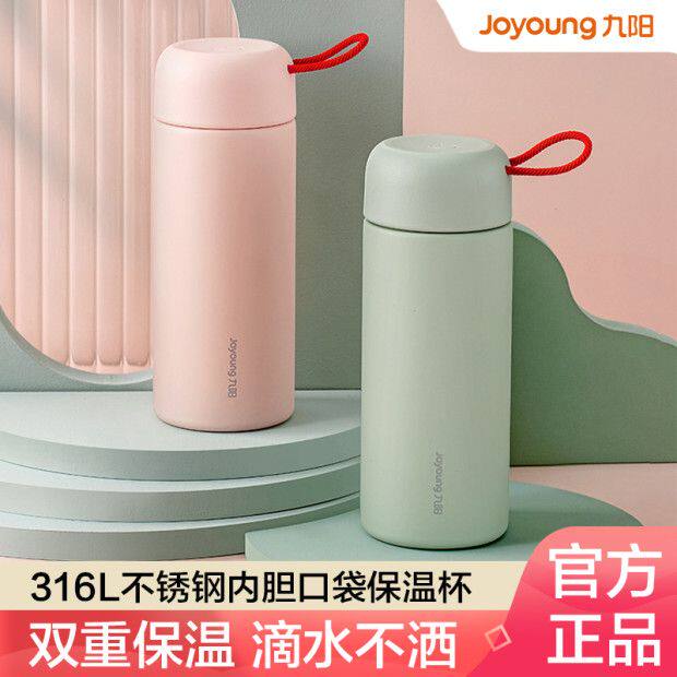 九阳316L不锈钢迷你保温杯