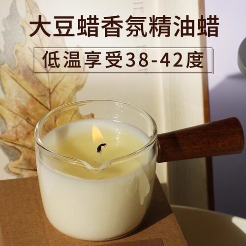 棉芯室内夫妻精油SPA低温蜡