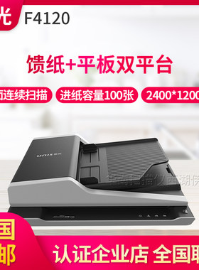 自动双面扫描仪高清办公文件紫光