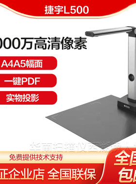 1000万像素A4扫描高速高清拍