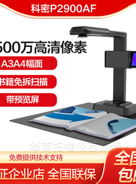 2500万超高清像素实时预览