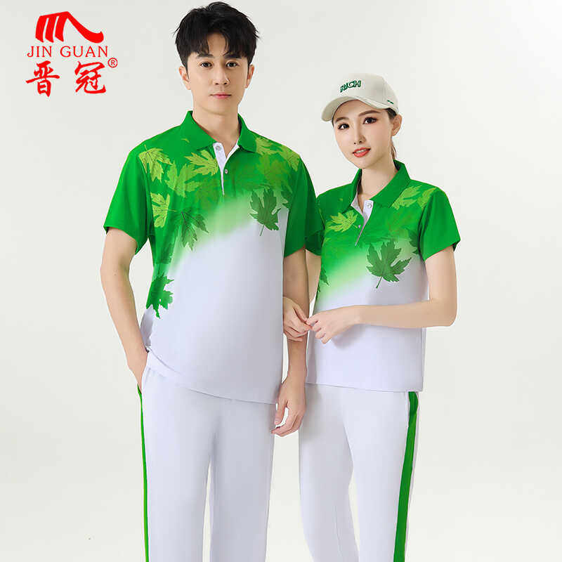 晋冠枫叶健身操广场舞服装夏季短袖柔力球徒步队运动服男女套装