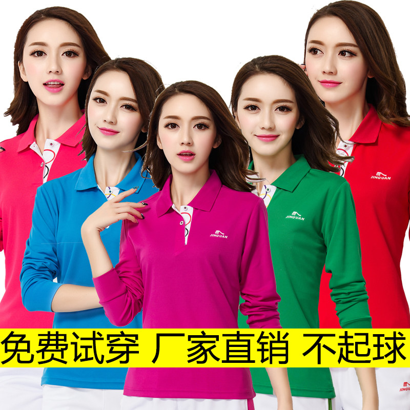 晋冠t恤女长袖运动套装女春秋休闲运动服上衣佳木斯广场舞服装男
