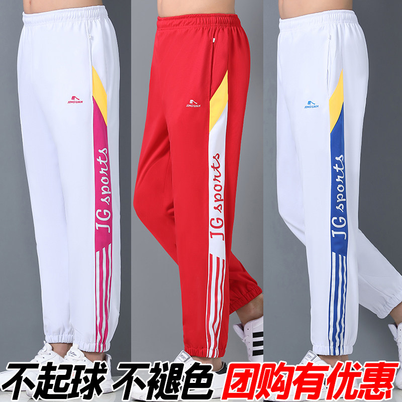 夏季冰丝束脚白色运动裤男女宽松休闲长裤鬼步舞高腰曳步舞裤显瘦