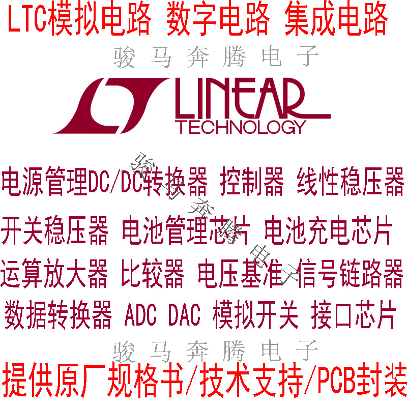 LTM8061 Buck电源管理芯片 LTC 原装正品|ruв категории Цифровые аксессуары, рынок электронных компонентов, энергоснабжение Управление питанием, Управление питанием IC ( PMIC ) - от Buy2taobao.com для оказания профессиональной услуги покупки агента Taobao