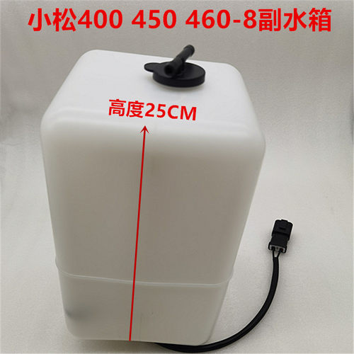挖掘机件小松PC400 450 460 480-7-8-8R副水箱副水壶419-03-21320