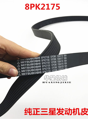 挖掘机配件卡特325C/329/330/336D发动机皮带8PK2175纯正进口皮带