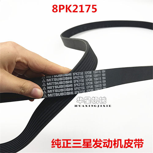 挖掘机配件卡特325C/329/330/336D发动机皮带8PK2175纯正进口皮带