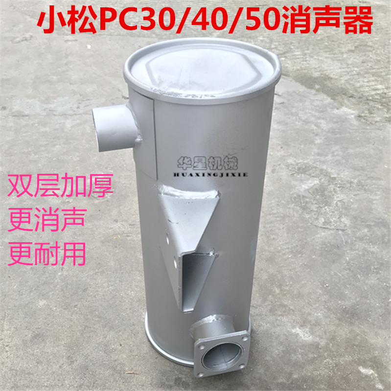 挖机配件配件小淞PC30/35/40/45/50消声器排气管总成 尾管U型螺丝