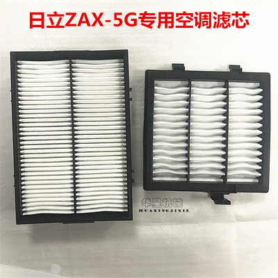 挖掘机配件日立ZAX200-5G/350/360/470-5G空调滤芯空调滤网格优质