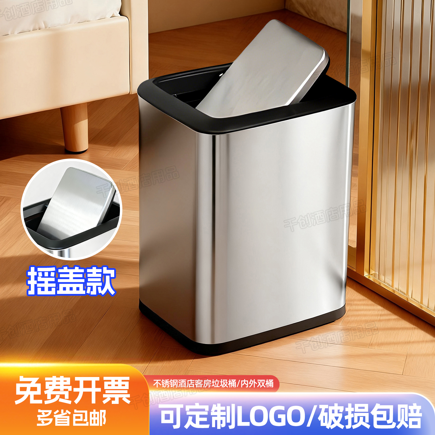酒店客房专用垃圾桶方形商用不锈钢宾馆加厚双层带盖台球馆电竞房