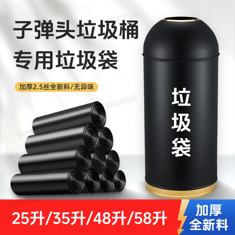 加厚大塑料袋特大黑色平口宾馆环卫酒店商用大号子弹头专用垃圾袋,家庭/个人清洁工具,家用垃圾袋,淘宝优惠券,粉丝福利购,淘宝优惠卷
