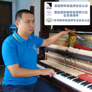 北京触感提升音色处理钢琴调律