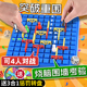 围追堵截突破重围迷宫棋儿童益智玩具步步为营围城棋双人对战桌游
