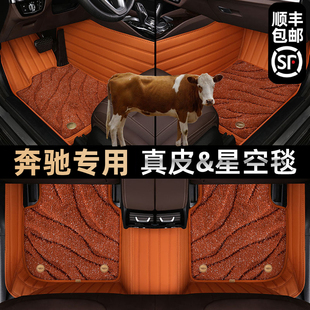 奔驰E300L/C260L/C200L/GLC级GLB/CLS/GLE级EQEBSA全包围汽车脚垫